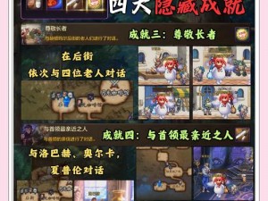 两个世界2秘籍揭秘：探寻隐藏的游戏攻略与技巧