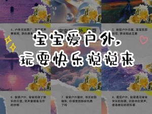 如花的奇葩事：探寻世间独特趣味，乐趣无穷的奇妙世界简介