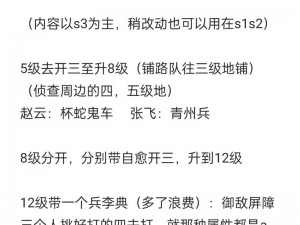 新手必看三国志战略版开荒攻略：资源获取、武将搭配、开荒技巧全解析