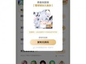 QQ仙灵激活码获取攻略大全：激活码获取途径汇总与指南