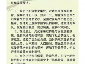 艾尔战记中光武的获取途径及其作用解析：揭秘光武的力量与重要性