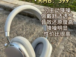 喘息 2 分 30 秒戴好耳机，享受高品质音效