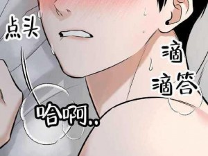 差差漫画登录页面免费漫画入口在线看-如何进入差差漫画登录页面免费观看在线漫画？