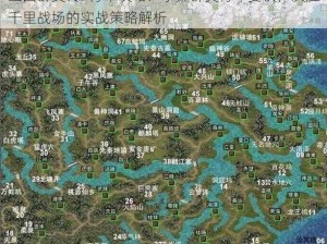 三国群英传7行军攻略：掌握群英行军要诀，决胜千里战场的实战策略解析