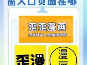 歪歪漫画登录页面免费漫画首页登，为何还需登录？