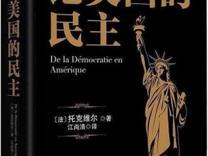 美国理论;什么是美国理论？它对美国社会和文化有何影响？