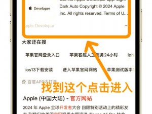 芭乐app网址进入18免ios;如何进入芭乐 app 网址且无需 ios 系统？