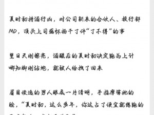 老公亲我私下，网卡被传开，我该怎么回应他？