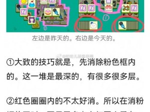 羊了个羊 12 月 9 日每日一关通关攻略：打破常规，轻松通过 129 关卡