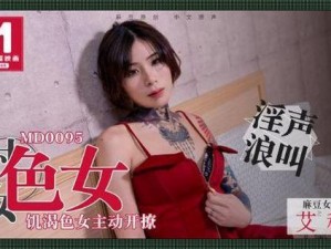 麻豆视传媒短视频免费官网为何如此受欢迎？