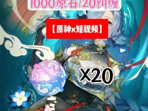 《原神最新兑换码2025年公布：了解今日福利获取策略，尽情冒险畅游提瓦特世界》