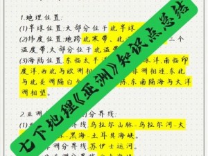 亚洲的相关内容为什么这么吸引人？如何正确看待亚洲？怎样才能更好地了解亚洲？