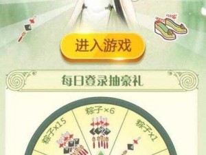 奇迹暖暖端午节活动来袭，教你快速获取套装粽子材料