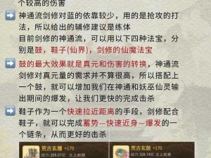 仙剑奇侠传手游豪侠战场制胜法宝解析：如何发挥强势点