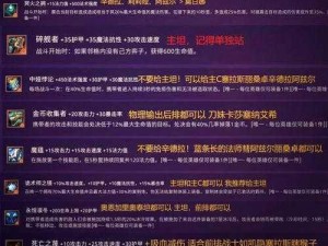 幻影长矛手出装攻略：提升战斗力的必备神器