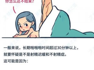 男人性生活一般多久算是正常？如何延长时间？