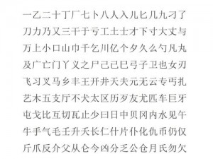 2019 中文字需大全规范更新了吗？如何正确使用规范字？