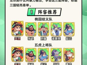 三国挂机名将传：加速系统玩法大揭秘，让你轻松成为挂机达人