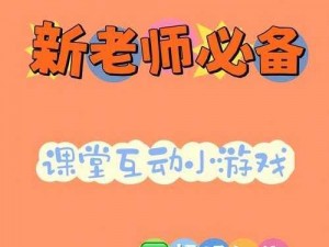 课堂女讲师像素安卓游戏：为什么玩不转？如何解决？