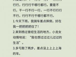 人要是行干一行行一行一行行行行行，要是不行干一行不行一行不行行不行