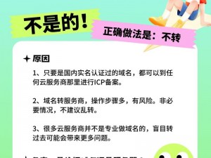 为什么域名会失效？如何防止域名失效？请牢记这些方法