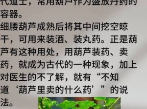 为什么 HULUWA 葫芦里面不买药？如何应对这种情况？怎样保护孩子免受不良影响？