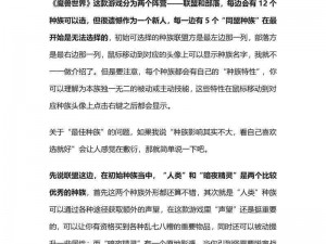 《魔兽世界祥和之灵速刷指南：实用技巧与高效方法》