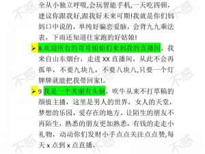 男生学院 yy 直播：为什么有些男生喜欢看？如何选择适合自己的直播内容？怎样避免不良影响？