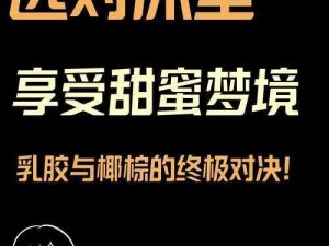 高品质、舒适的床垫，让你在双人床上尽情享受游戏的快乐，又痛又叫不再是问题