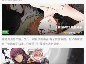 羞羞漫画官方在线阅读页面免费漫画入口页面—羞羞漫画官方在线阅读页面免费漫画入口页面