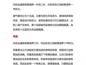 想不想修真：新手快速养成提升战力攻略，这些实用技巧你一定要知道