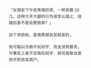 老公突然说想再给我找个男的，我该怎么办？