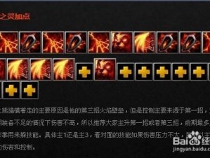 DOTA 6.73版本新英雄火熊猫攻略：实战出装指南与战术解析