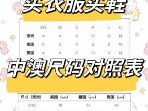 亚洲M码和欧洲码的区别是什么、亚洲 M 码和欧洲码的区别是什么？