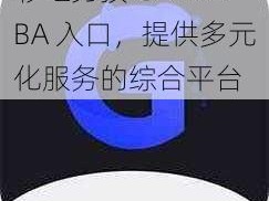 彩虹男孩 GARYMBA 入口，提供多元化服务的综合平台