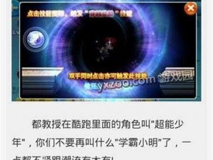 天天酷跑百变萝莉技能解析：揭秘无敌风火轮、魔法金币等实用技巧