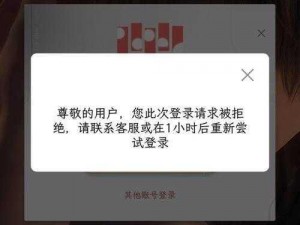 歪歪漫画登录页面为什么总是进不去？如何解决这个问题？