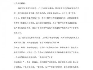 被体育课老师 C 了一节课，作文渺渺该怎么办？