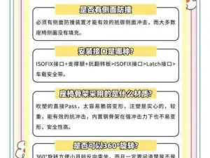 舒适安全，家庭出行好选择——XX 儿童安全座椅