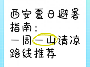 避暑盛事来袭《问道》三伏节第三阶段盛大开启，酷暑之中觅清凉避暑指南