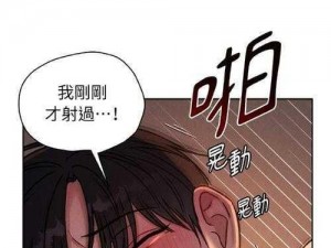 为什么韩漫免费阅读全集漫画污污会存在？如何避免浏览到不良内容？