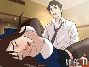 羞差漫画首页入口;羞差漫画首页入口怎么找？