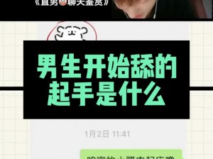 被两个男人帮在床上舔，这是为什么？如何解决？