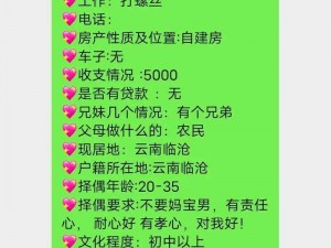 富婆网——高端婚恋交友平台，助力你找到理想的伴侣