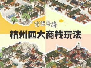 江南百景图限时特惠建筑购买建议：值得入手吗？