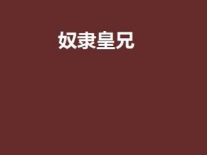 皇子被灌满抽搐双性_皇子被灌满后，痛苦地抽搐着，他是双性人，这样的折磨快要让他崩溃了