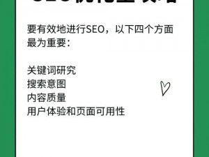 免费 SEO 网站推广，提升网站排名，增加曝光率，提高转化率