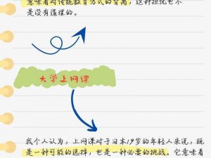 日本19岁上大学上网课可以吗(19 岁在日本上大学可以上网课吗？)