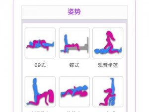 男生女生差差差 APP 下载安装为什么这么难？怎样找到大全版本？