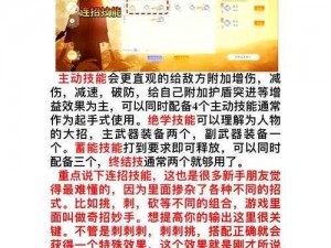 《射雕攻略：如何在琼岛春阴中成就射雕梦想》